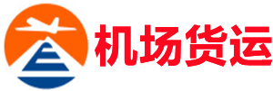 延庆空运昆明机场